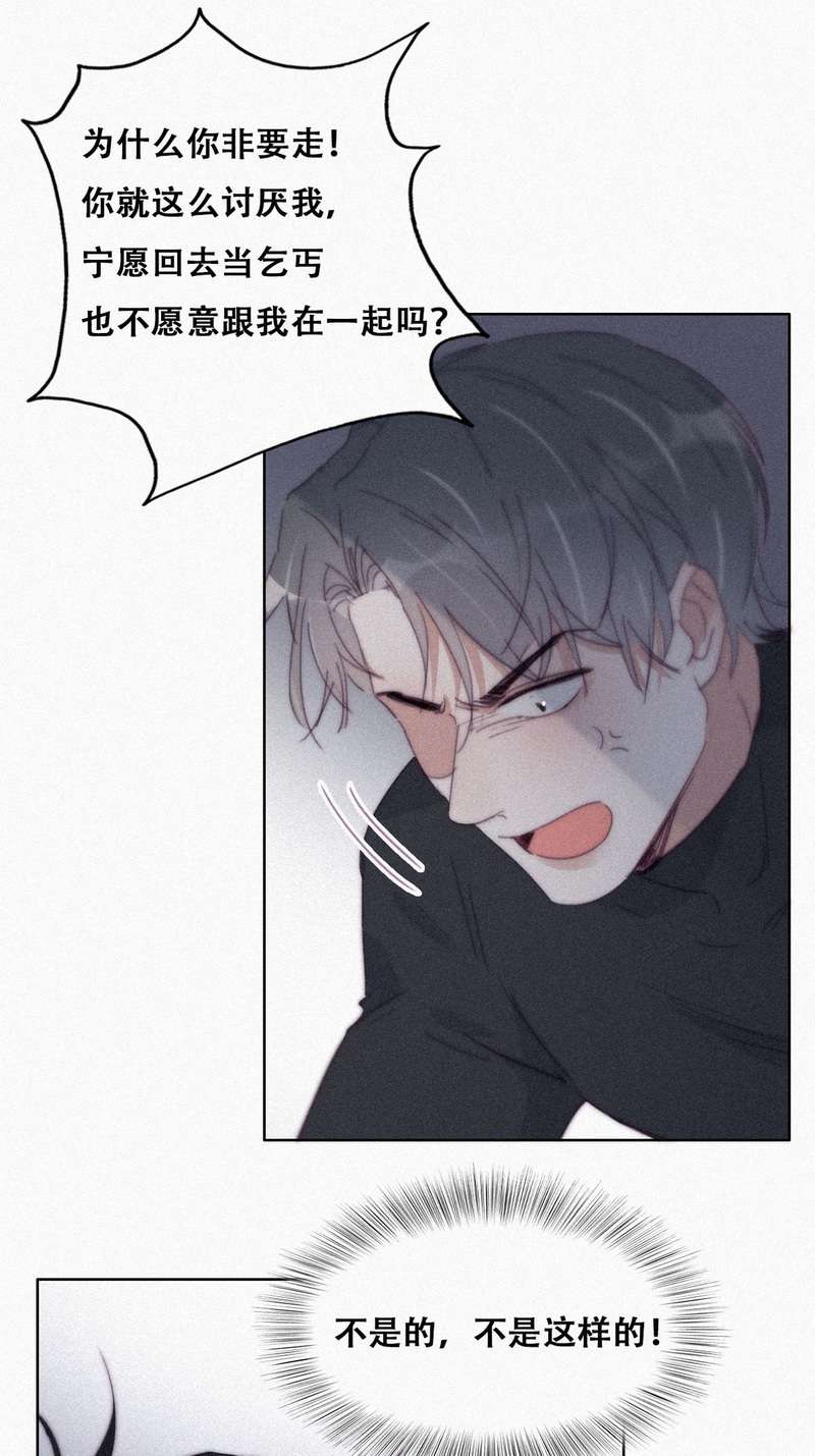 逆袭之好孕人生第208话 也喜欢你