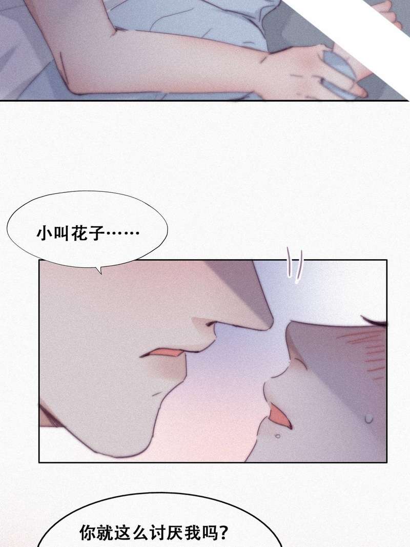 逆袭之好孕人生第208话 也喜欢你