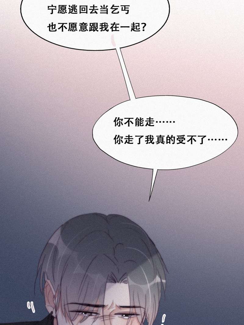 逆袭之好孕人生第208话 也喜欢你