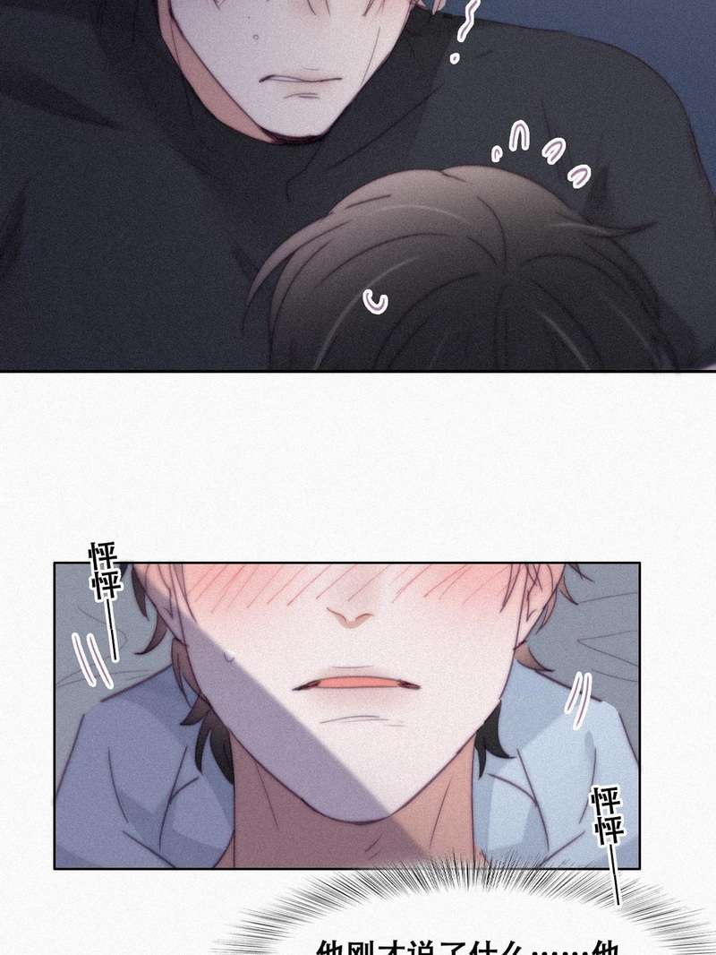 逆袭之好孕人生第208话 也喜欢你