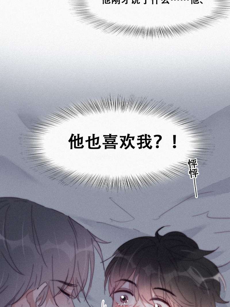逆袭之好孕人生第208话 也喜欢你
