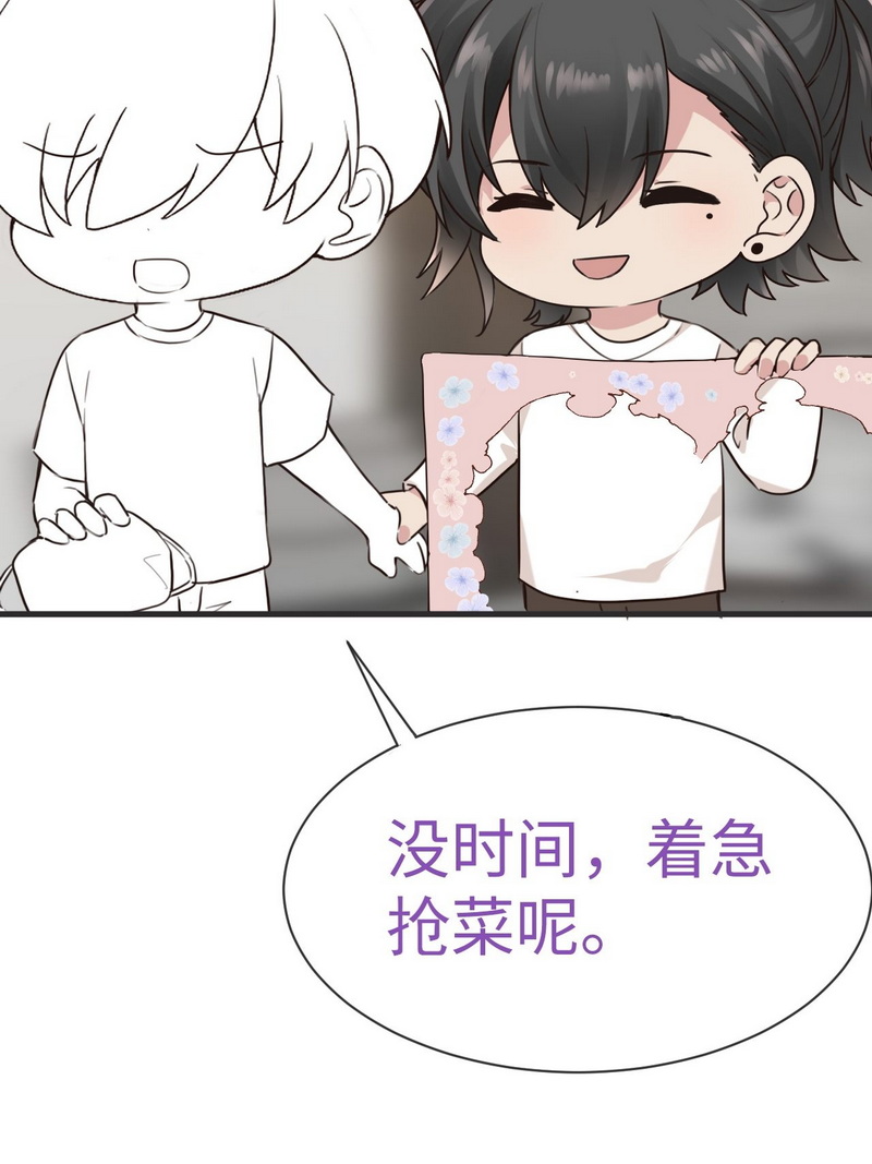 逆袭之好孕人生第208话 也喜欢你