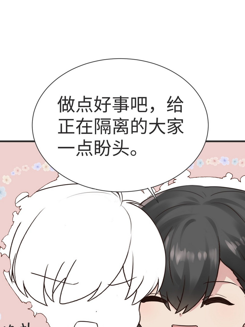 逆袭之好孕人生第208话 也喜欢你