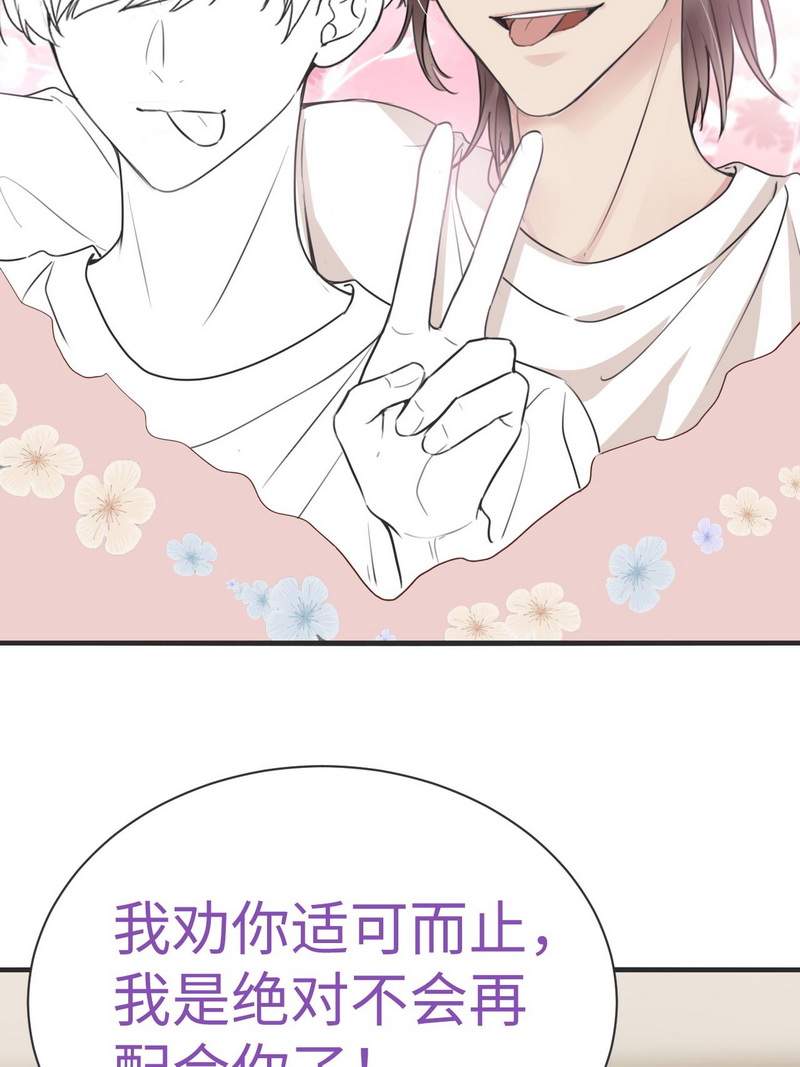 逆袭之好孕人生第208话 也喜欢你