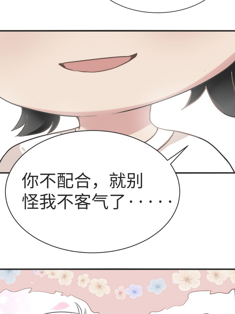 逆袭之好孕人生第208话 也喜欢你