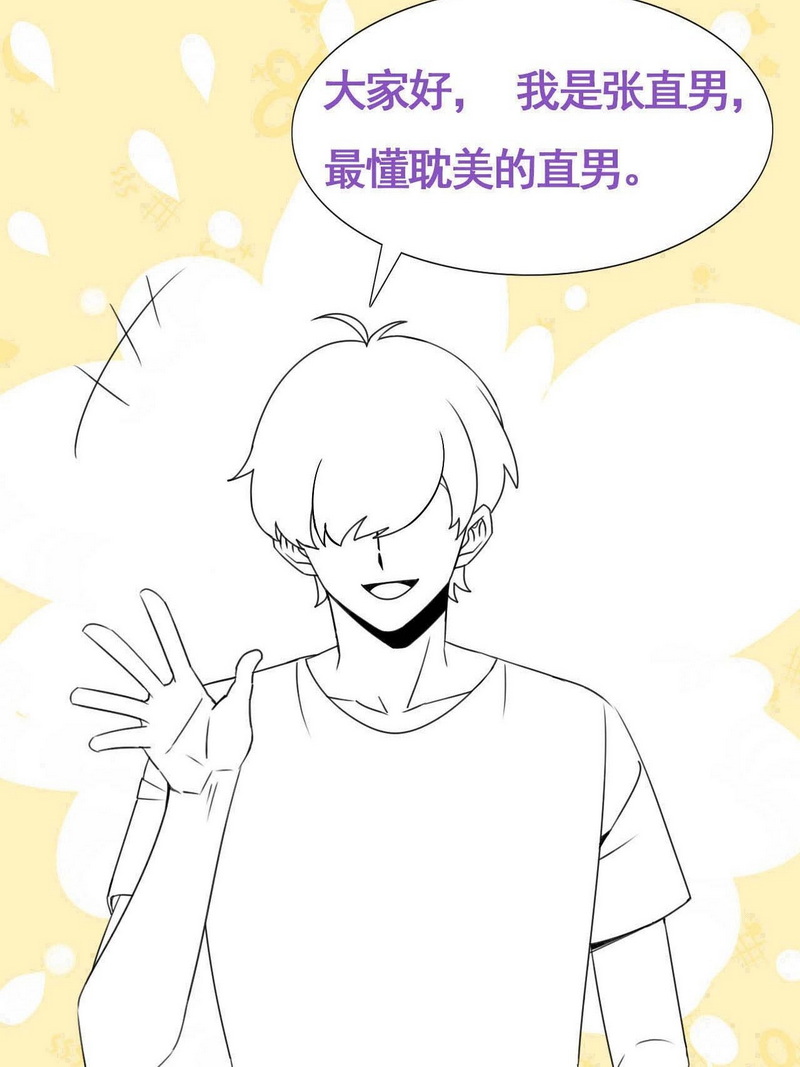 逆袭之好孕人生第208话 也喜欢你