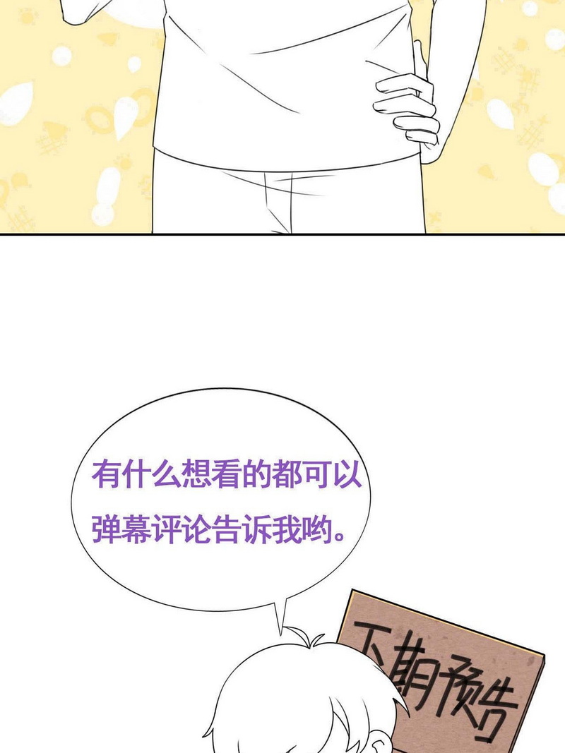 逆袭之好孕人生第208话 也喜欢你
