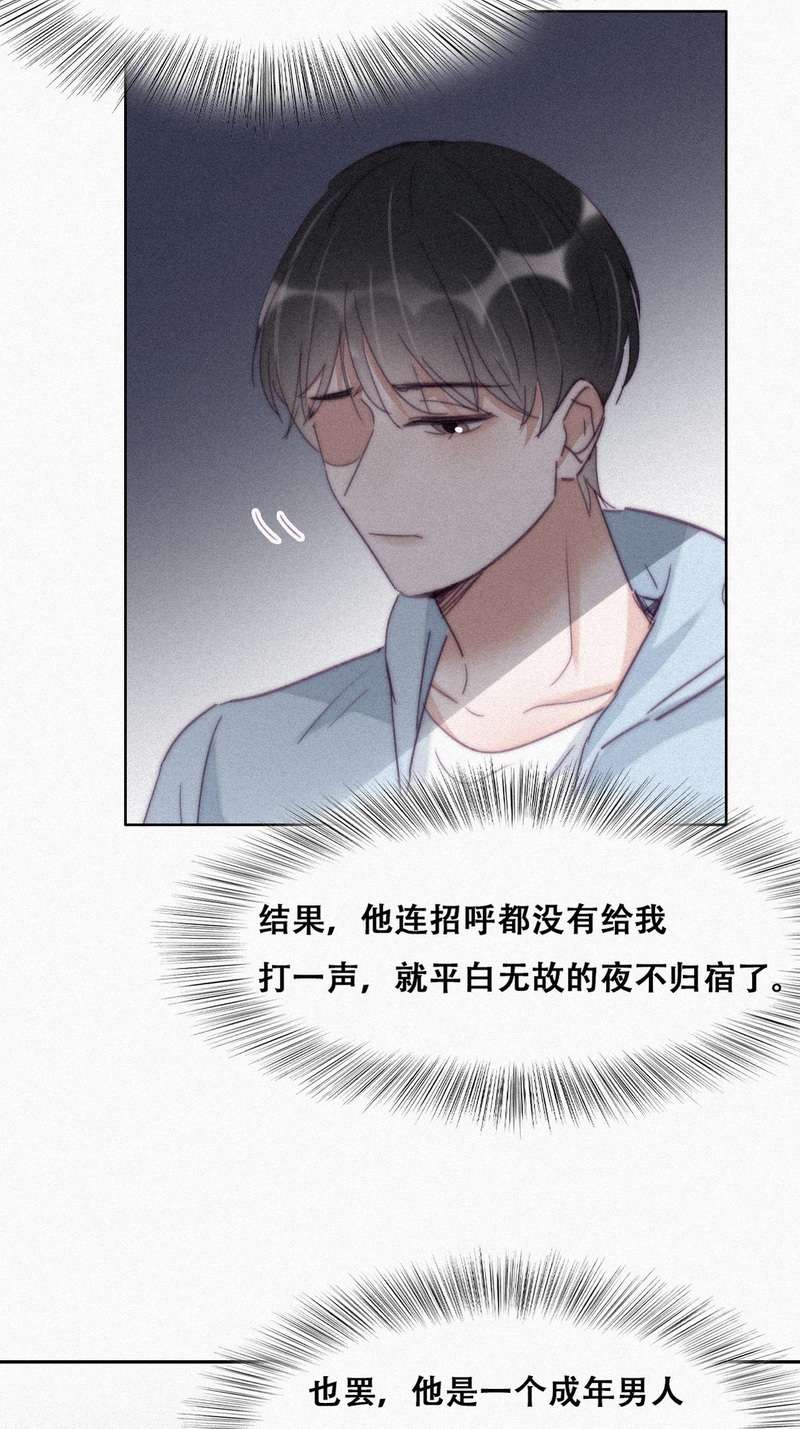 逆袭之好孕人生第208话 也喜欢你