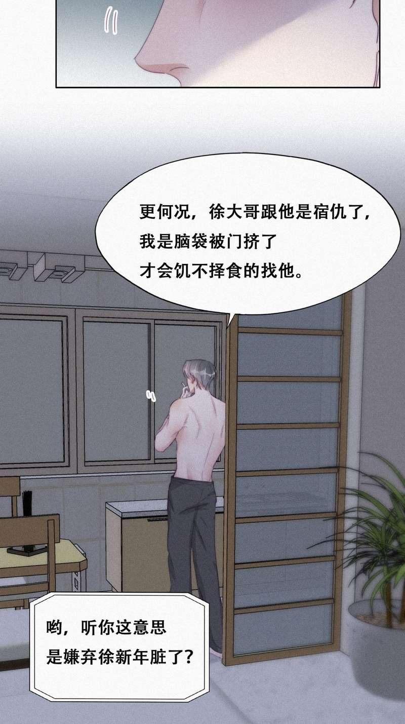 逆袭之好孕人生209话 报复