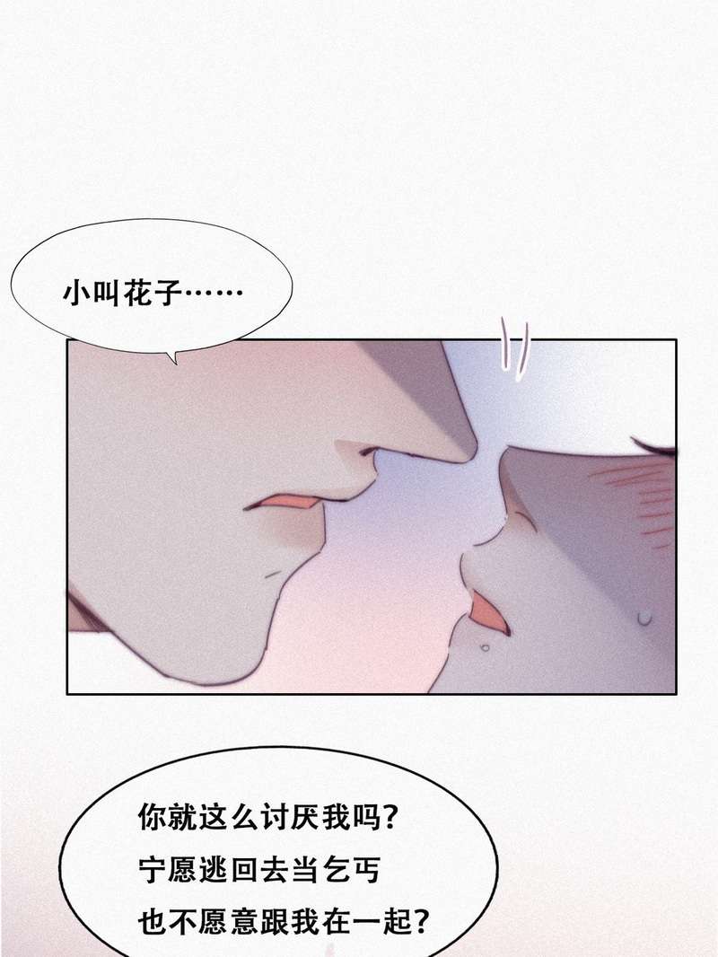 逆袭之好孕人生209话 报复