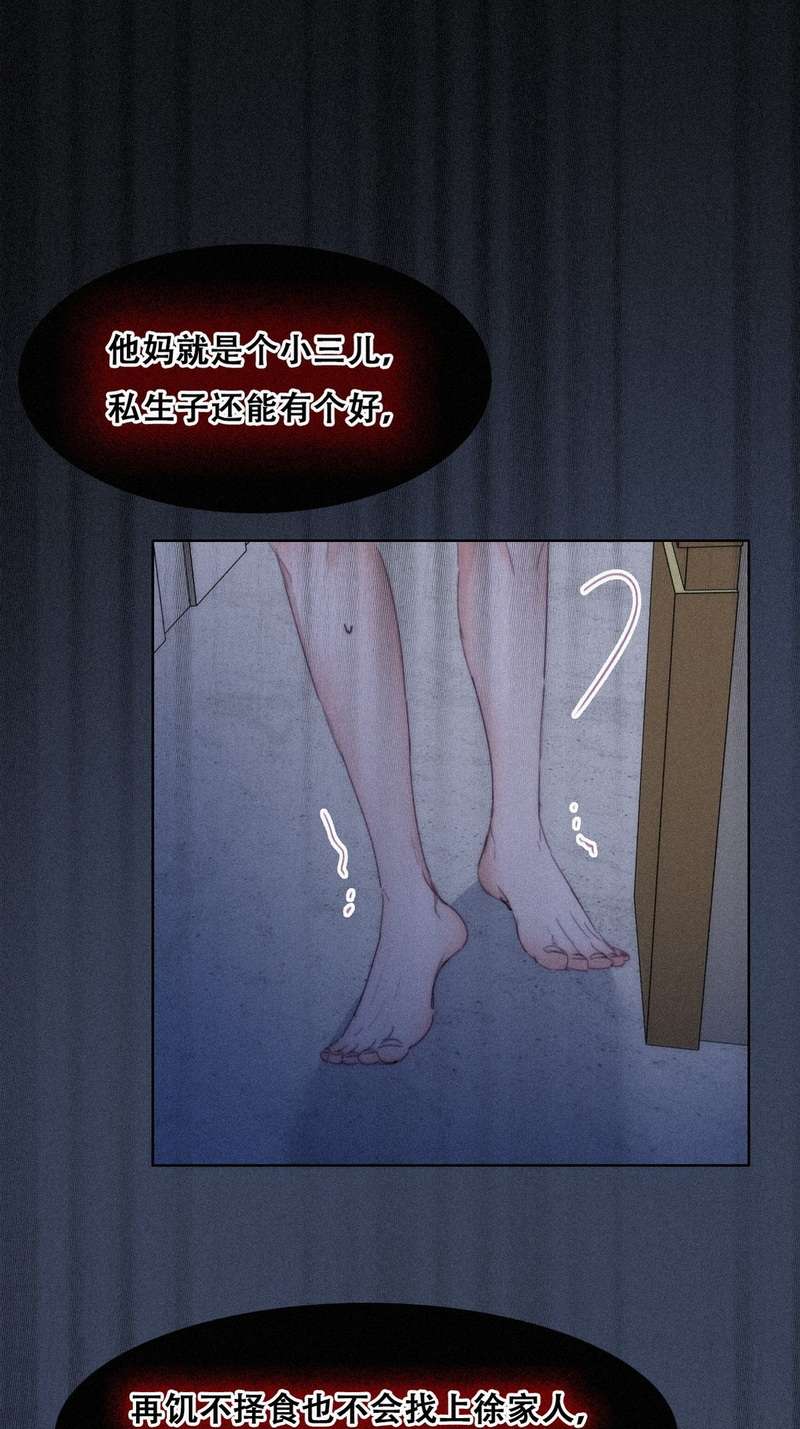 逆袭之好孕人生209话 报复