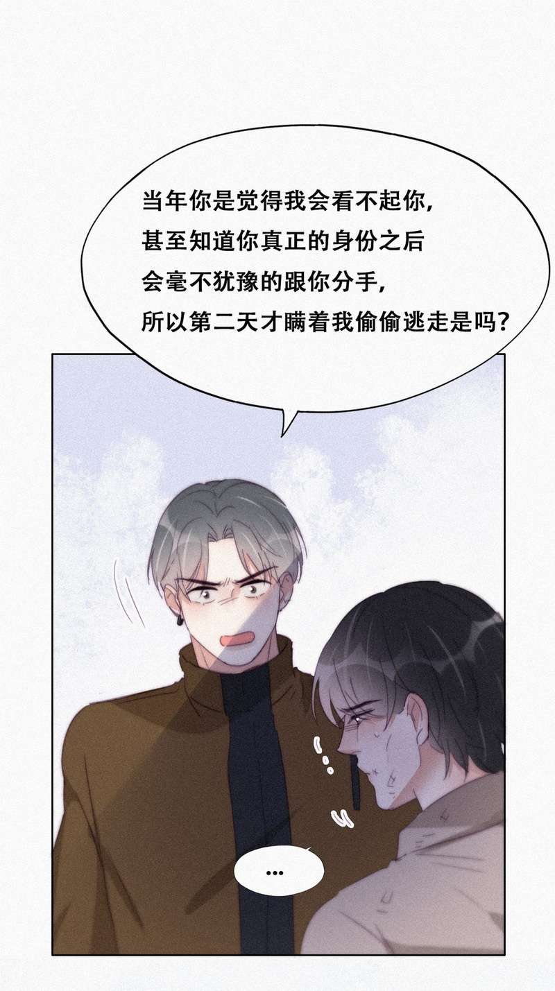 逆袭之好孕人生209话 报复