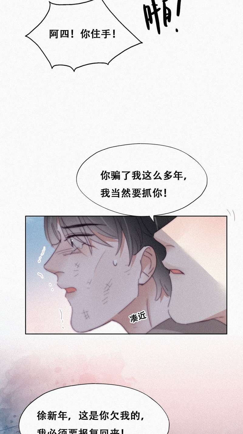逆袭之好孕人生209话 报复
