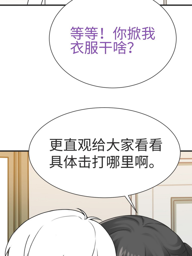 逆袭之好孕人生209话 报复