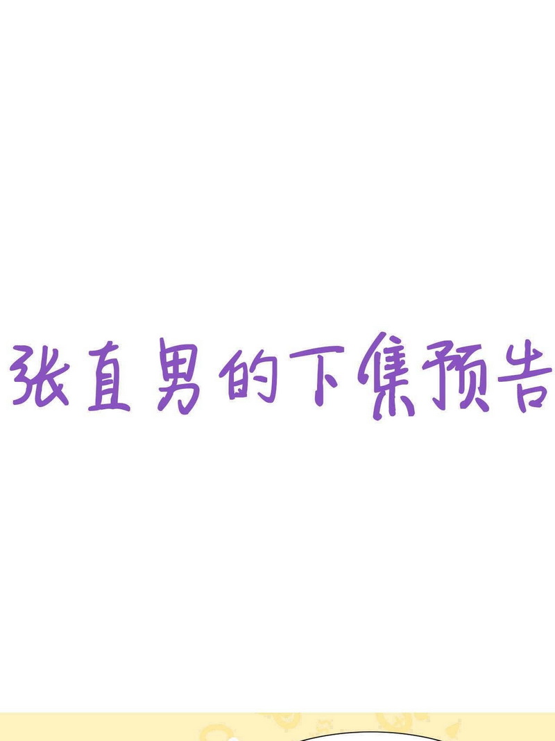 逆袭之好孕人生209话 报复