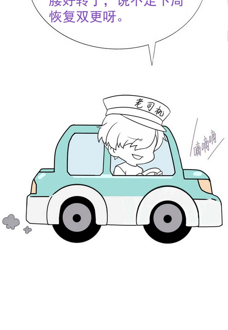 逆袭之好孕人生209话 报复