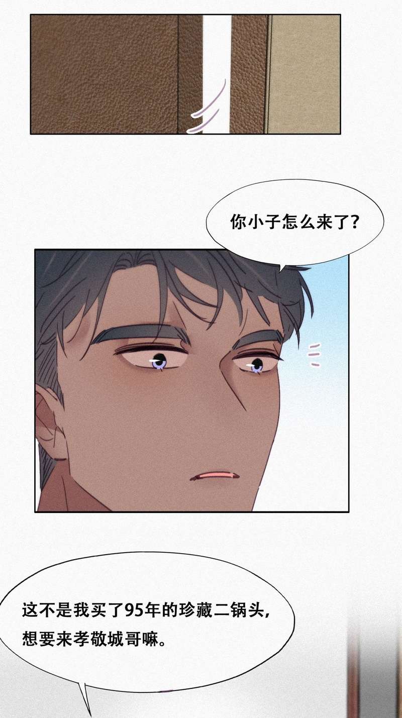 逆袭之好孕人生滴210话 见家长