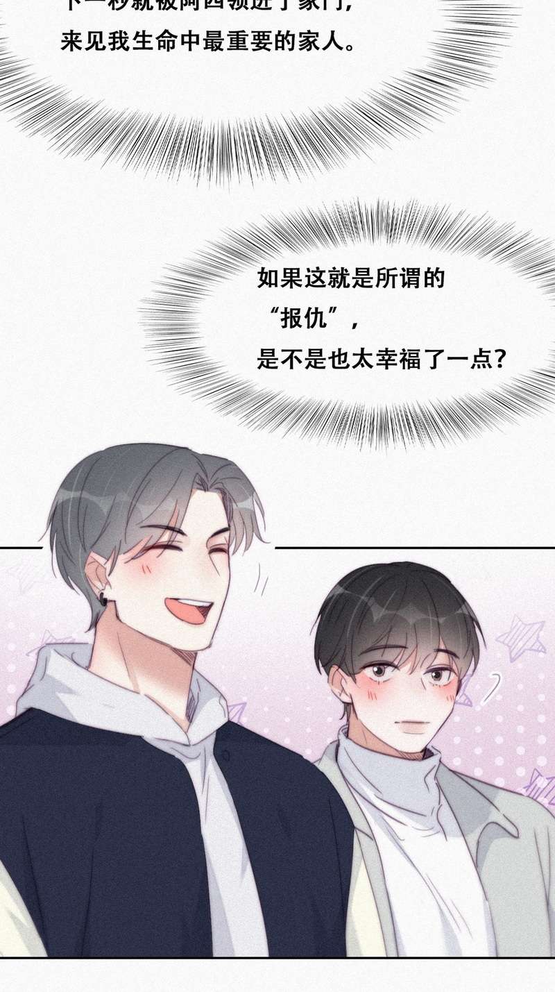 逆袭之好孕人生第211话 见家长2