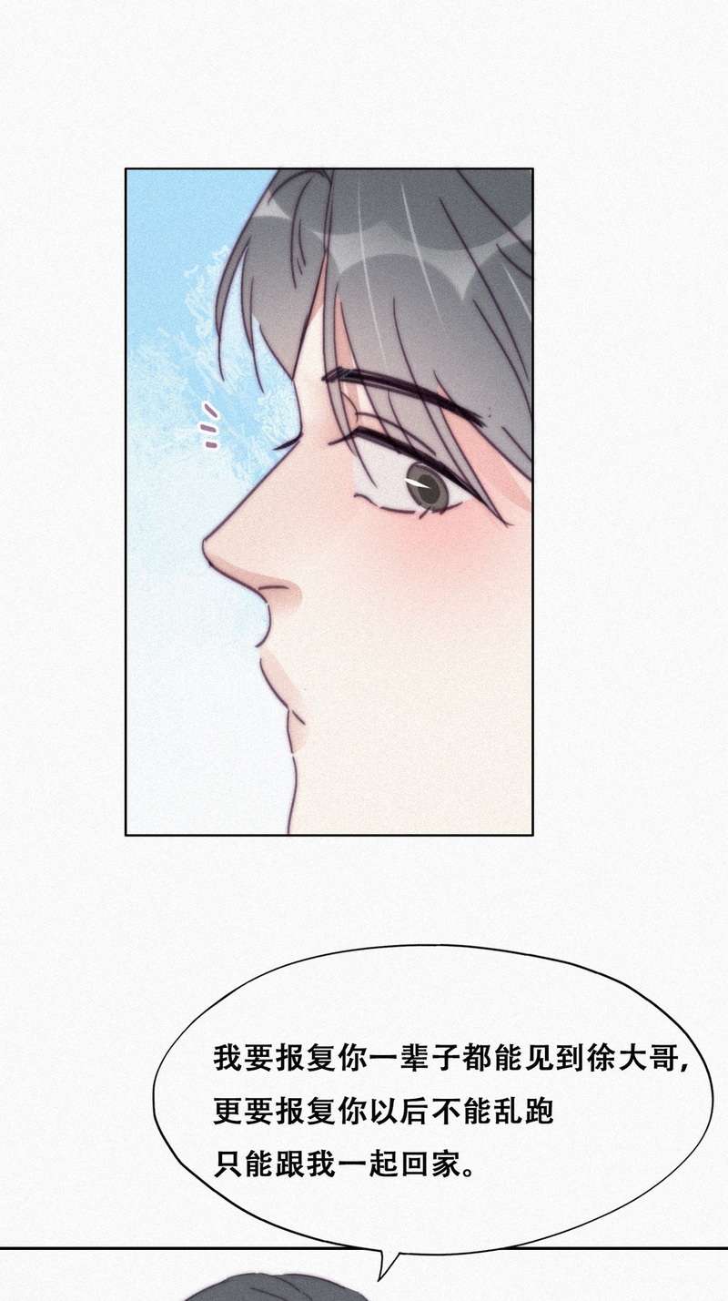 逆袭之好孕人生第211话 见家长2