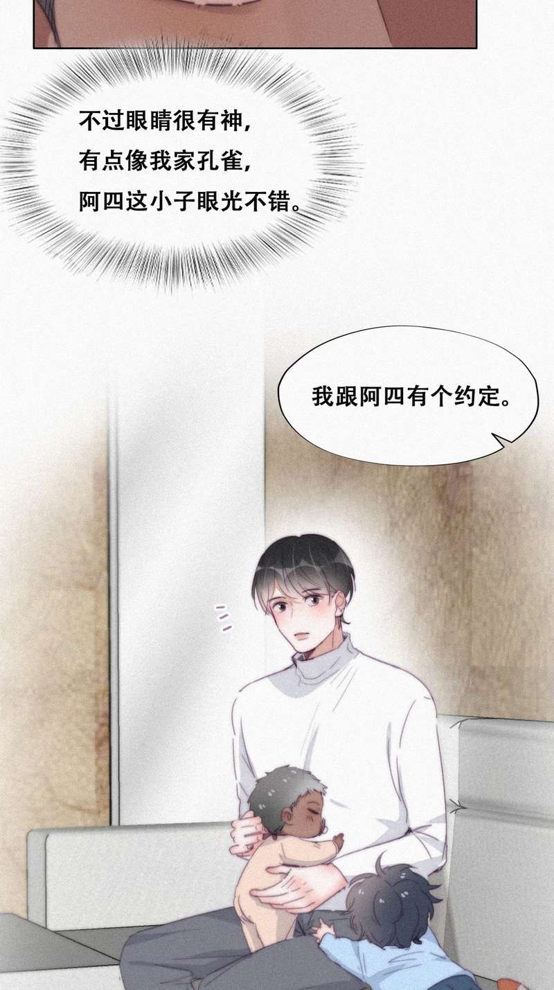 逆袭之好孕人生第211话 见家长2