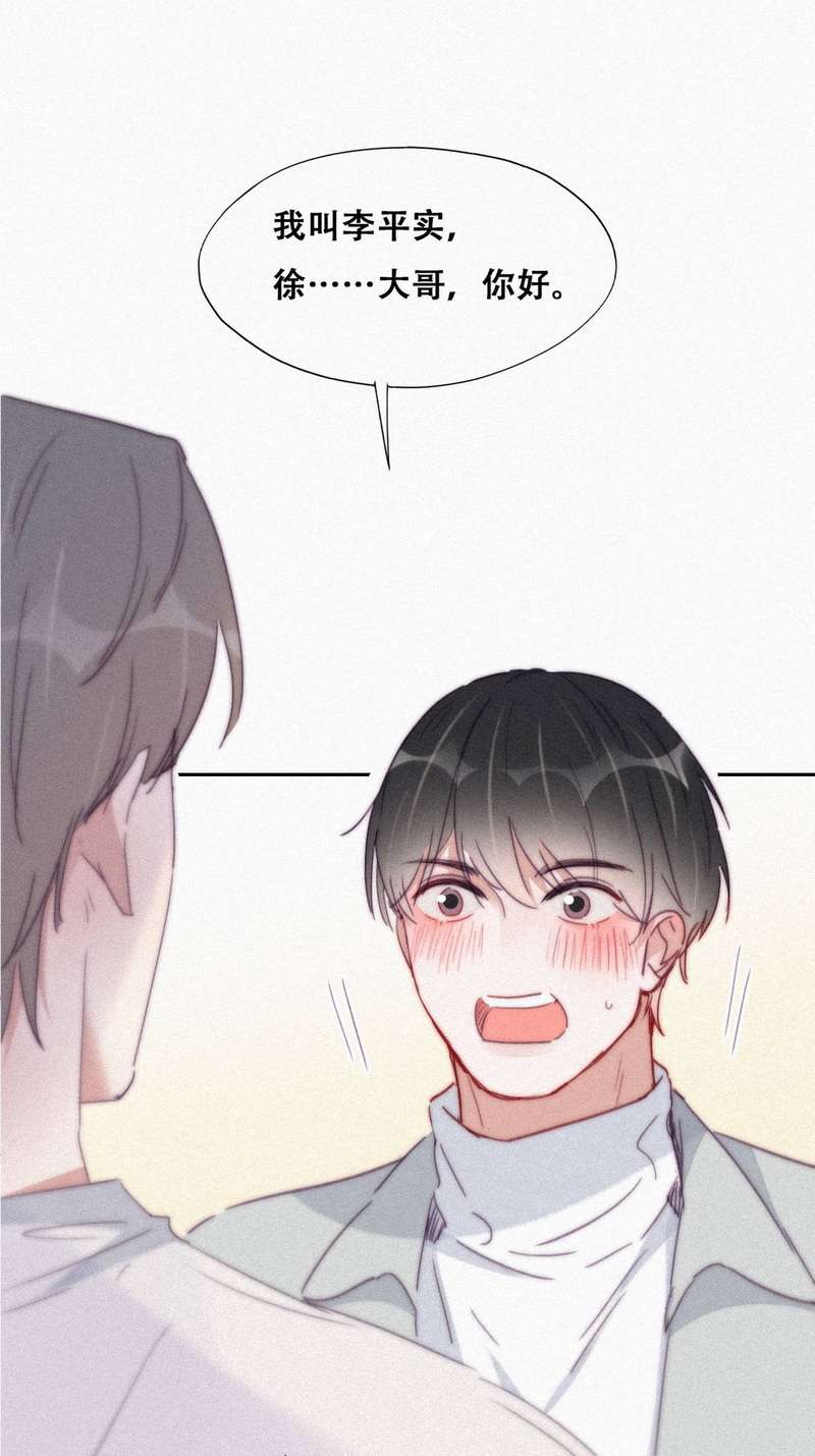 逆袭之好孕人生第211话 见家长2
