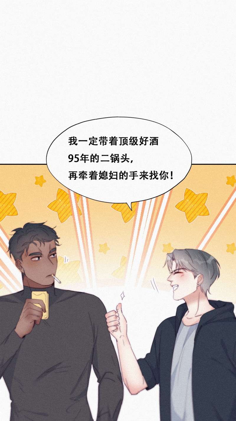 逆袭之好孕人生第211话 见家长2