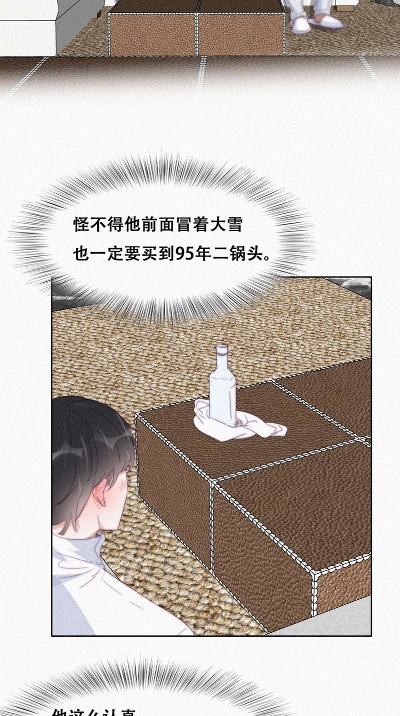 逆袭之好孕人生第211话 见家长2