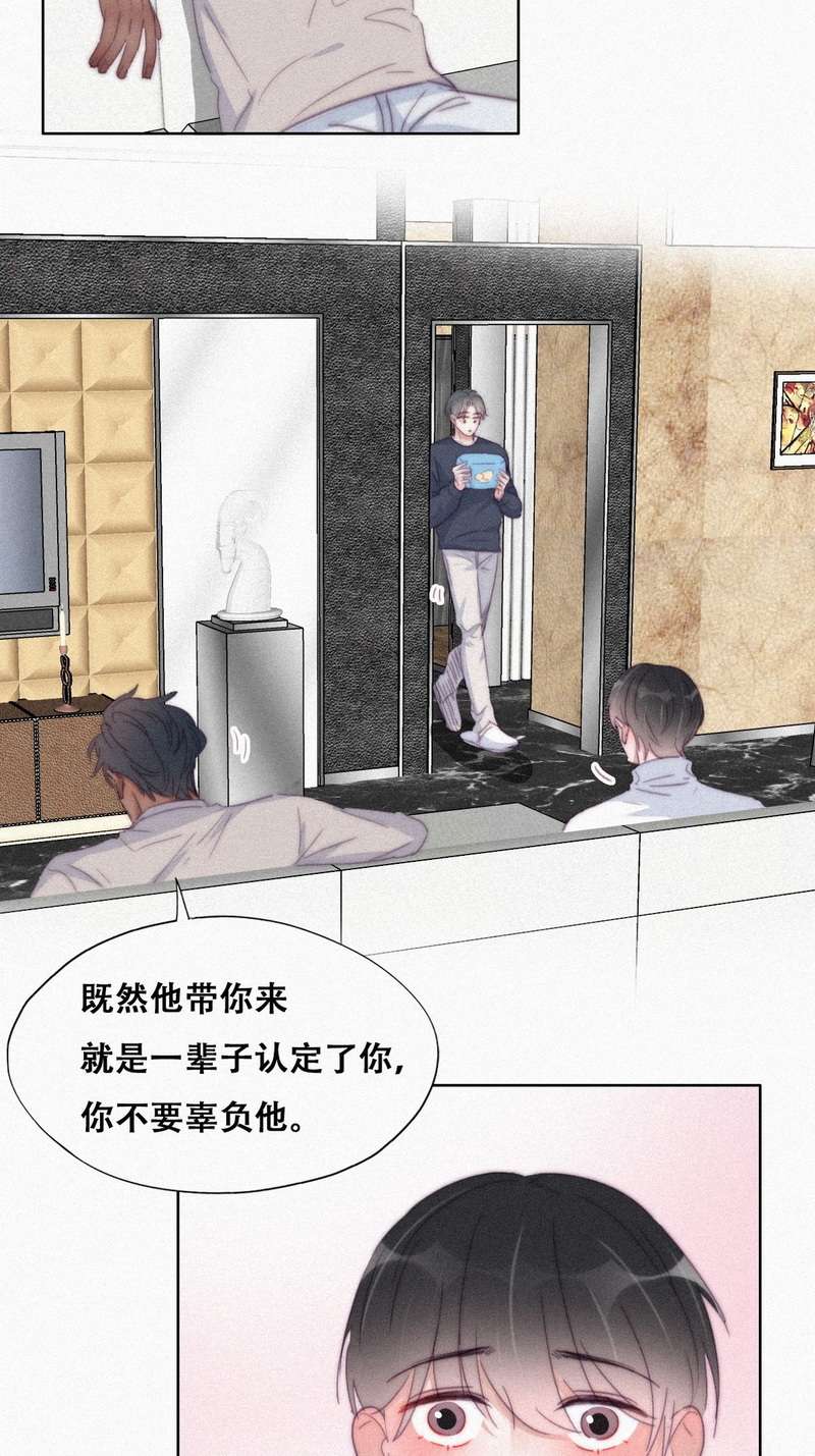 逆袭之好孕人生第211话 见家长2