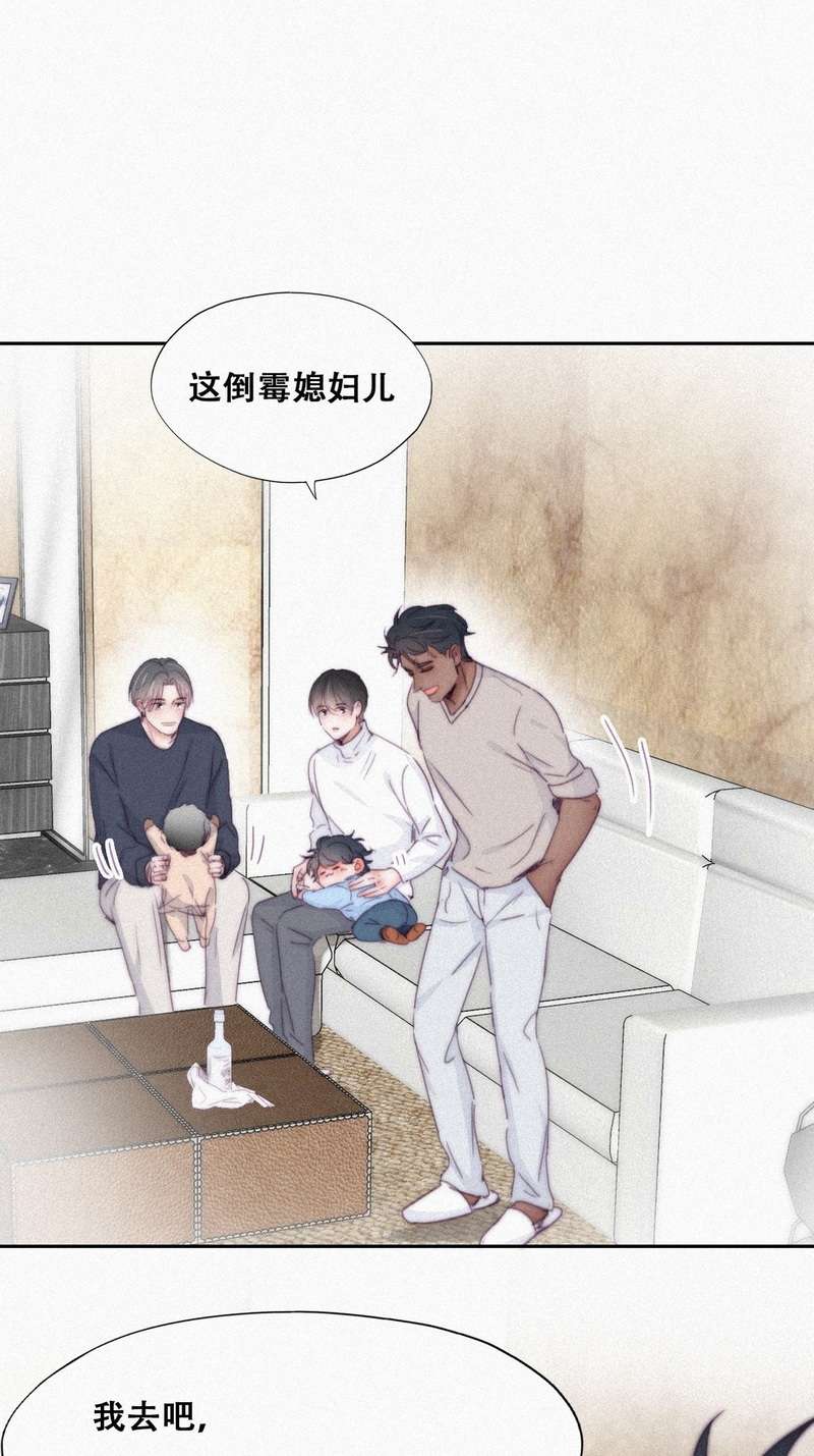 逆袭之好孕人生第211话 见家长2