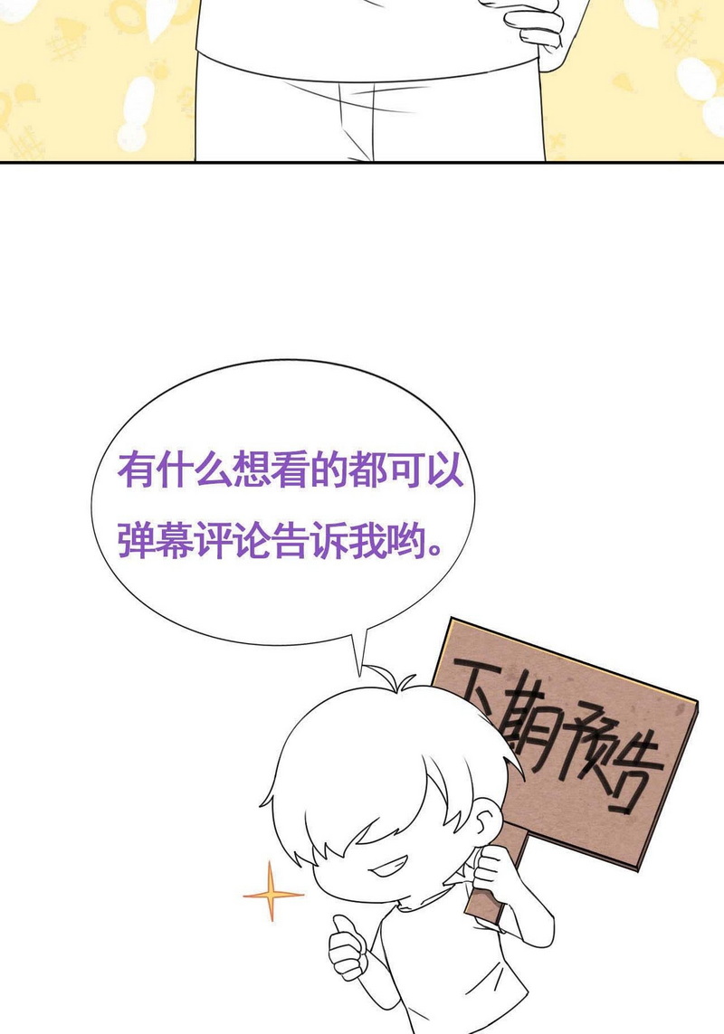 逆袭之好孕人生第211话 见家长2