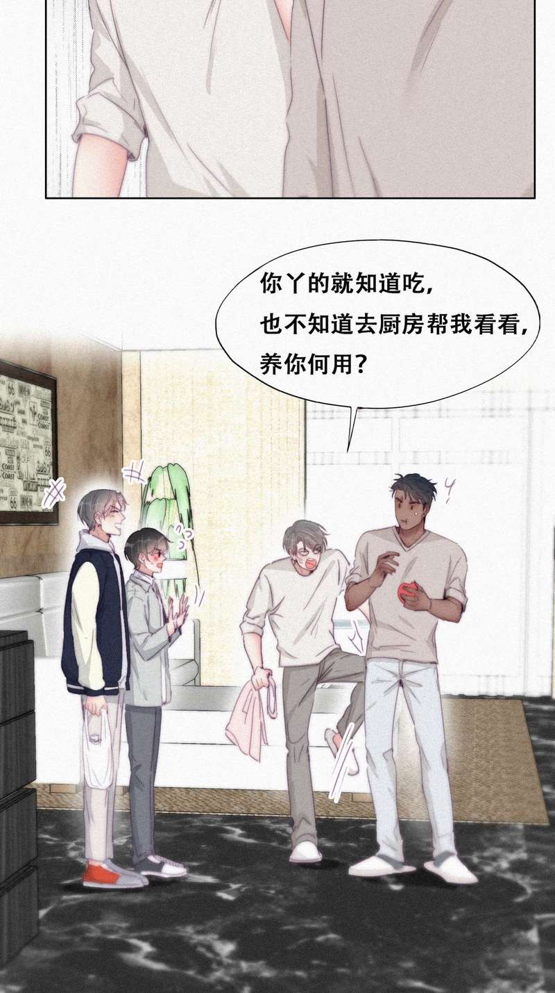 逆袭之好孕人生第211话 见家长2