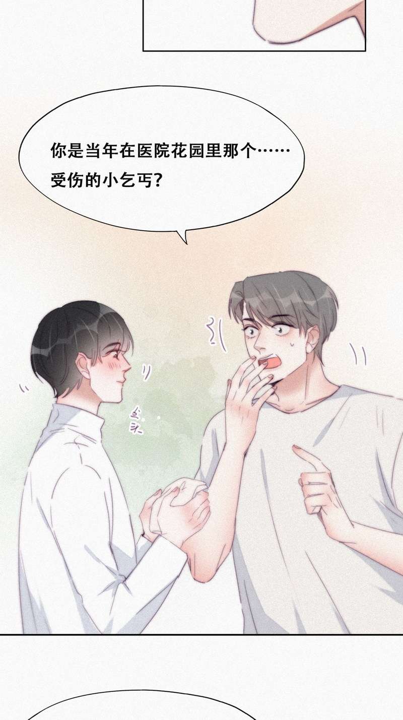 逆袭之好孕人生第212话 小黑和小豆丁是情敌