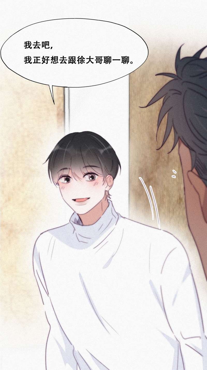 逆袭之好孕人生第212话 小黑和小豆丁是情敌