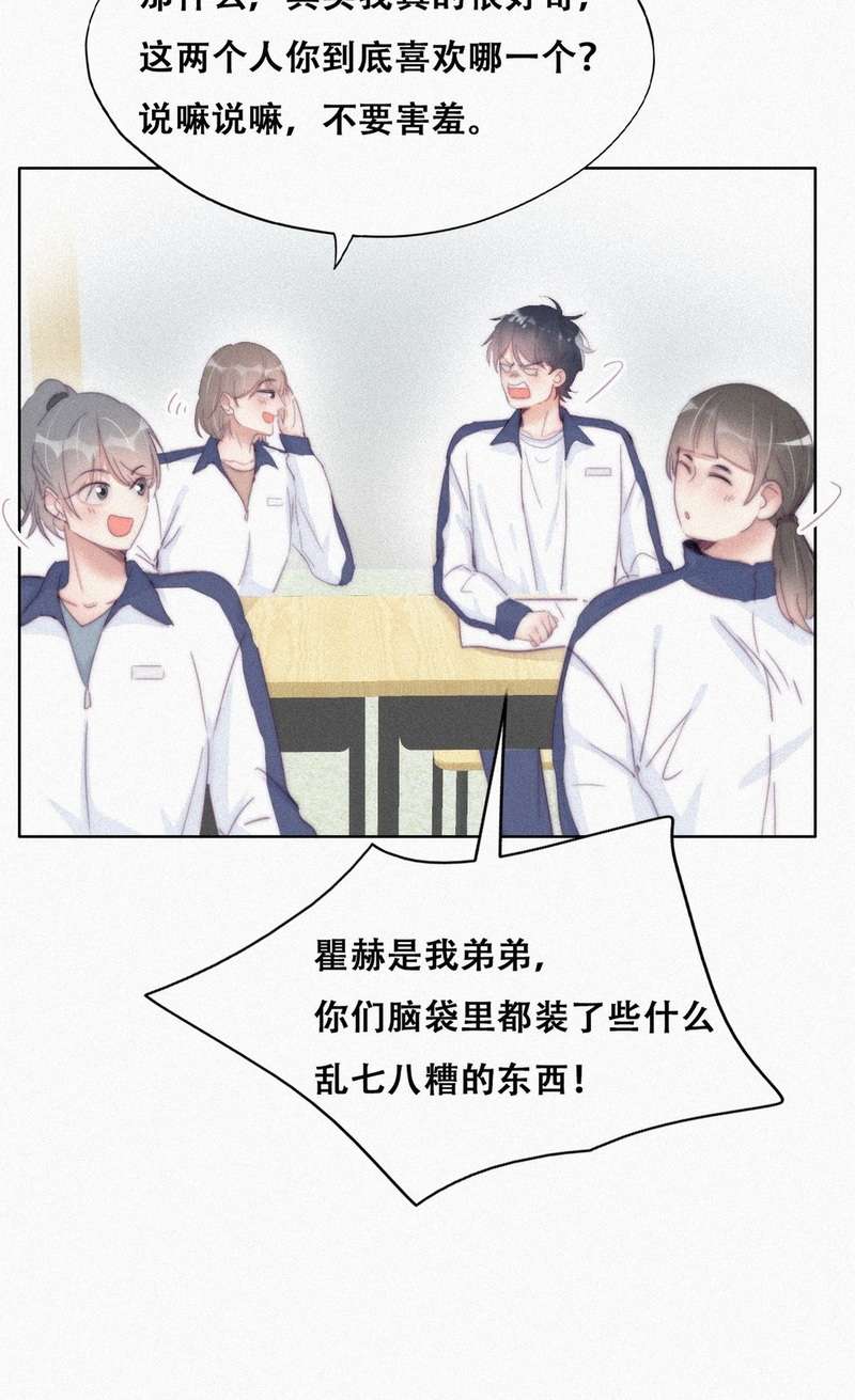 逆袭之好孕人生第213话 小黑是个小绿茶