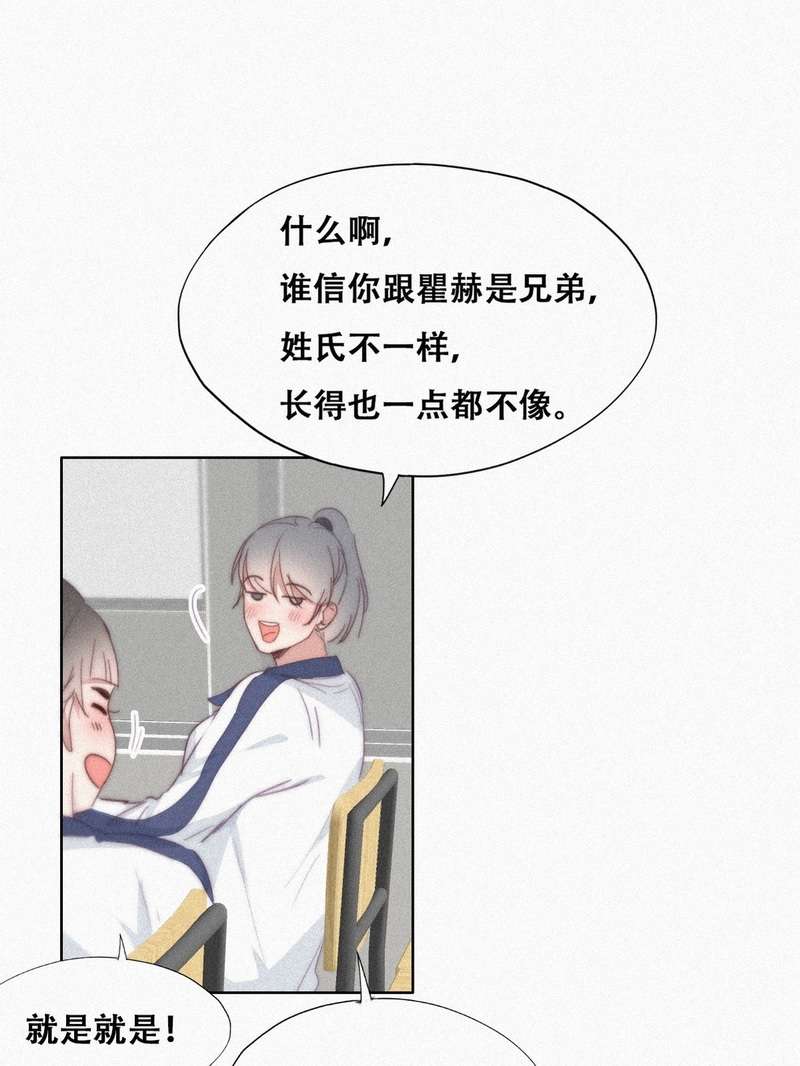 逆袭之好孕人生第213话 小黑是个小绿茶
