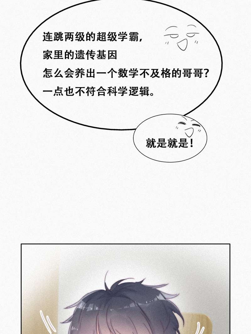 逆袭之好孕人生第213话 小黑是个小绿茶