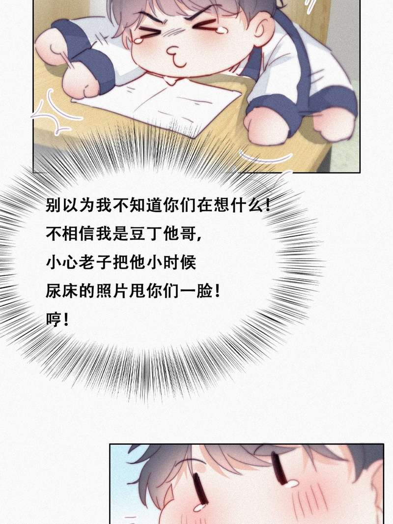 逆袭之好孕人生第213话 小黑是个小绿茶