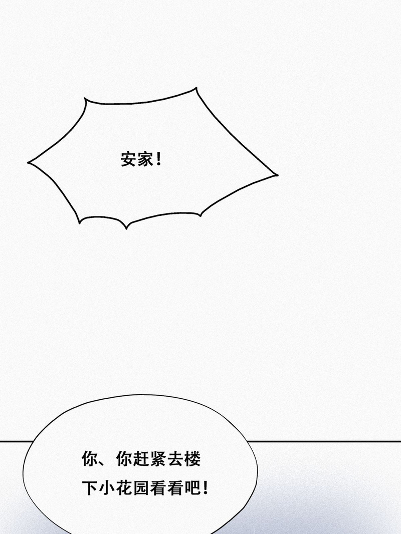 逆袭之好孕人生第213话 小黑是个小绿茶