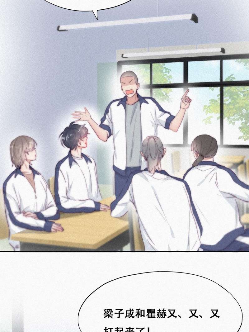 逆袭之好孕人生第213话 小黑是个小绿茶