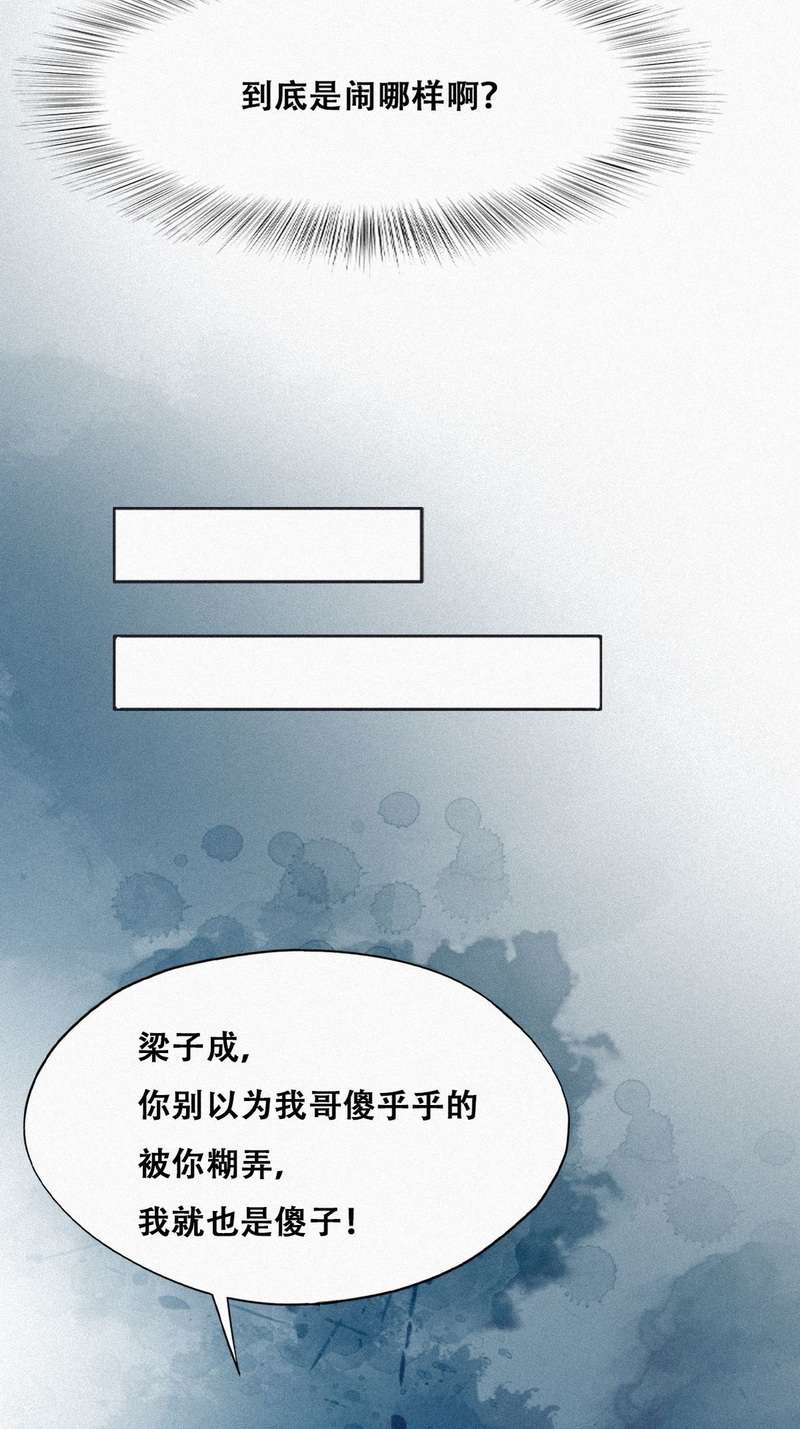 逆袭之好孕人生第213话 小黑是个小绿茶