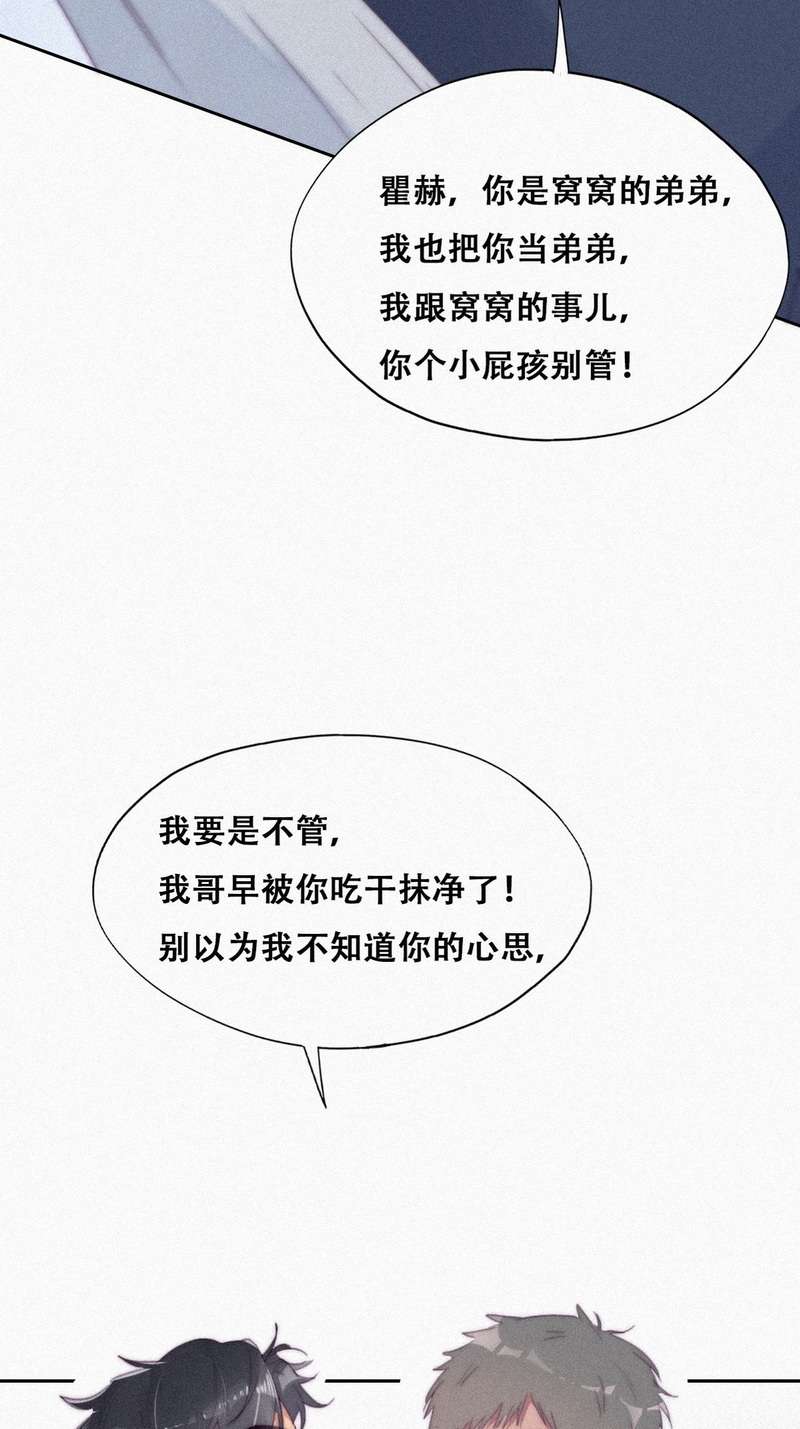逆袭之好孕人生第213话 小黑是个小绿茶