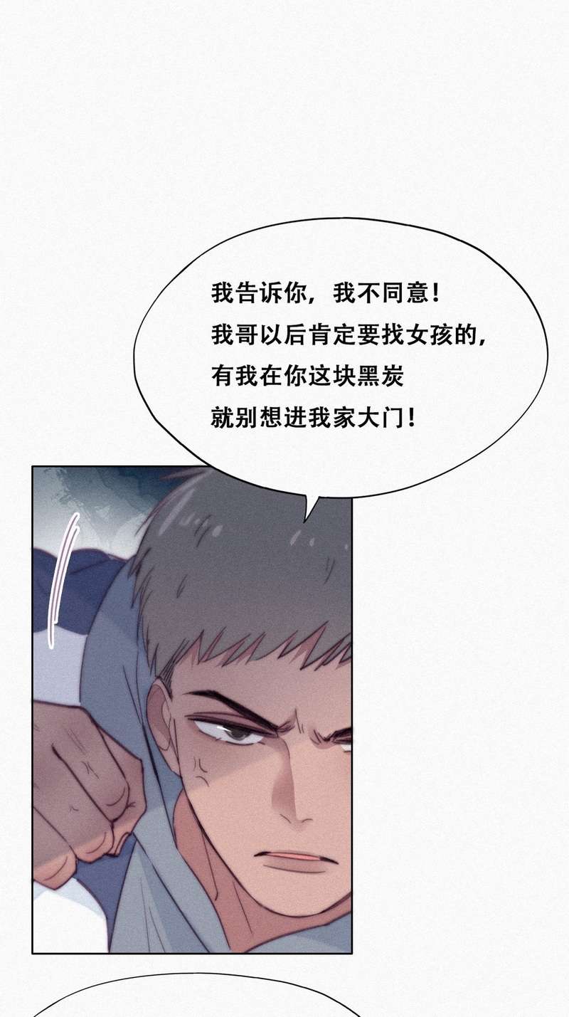 逆袭之好孕人生第213话 小黑是个小绿茶