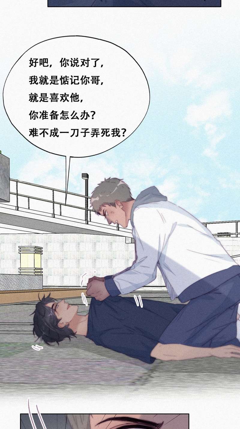逆袭之好孕人生第213话 小黑是个小绿茶