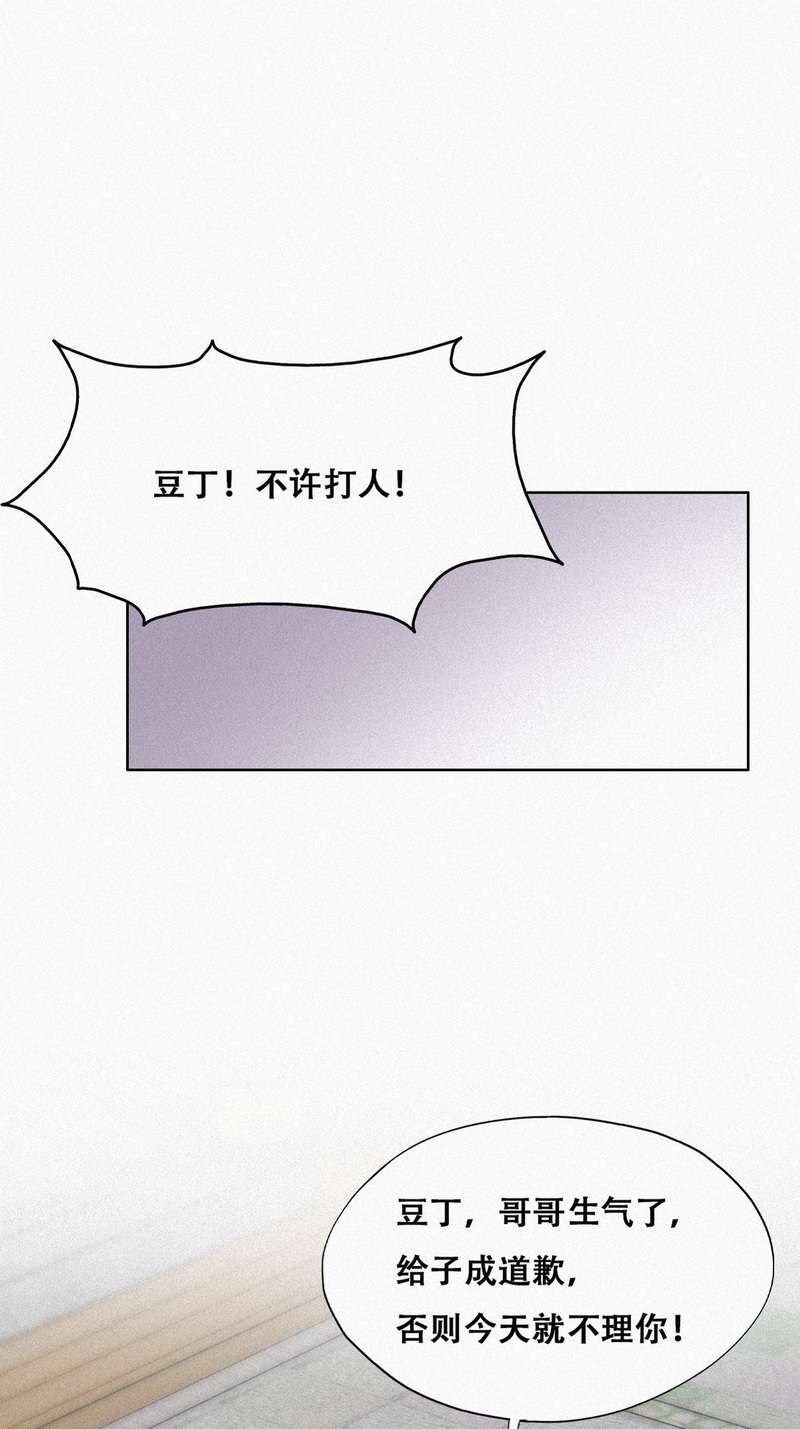 逆袭之好孕人生第213话 小黑是个小绿茶