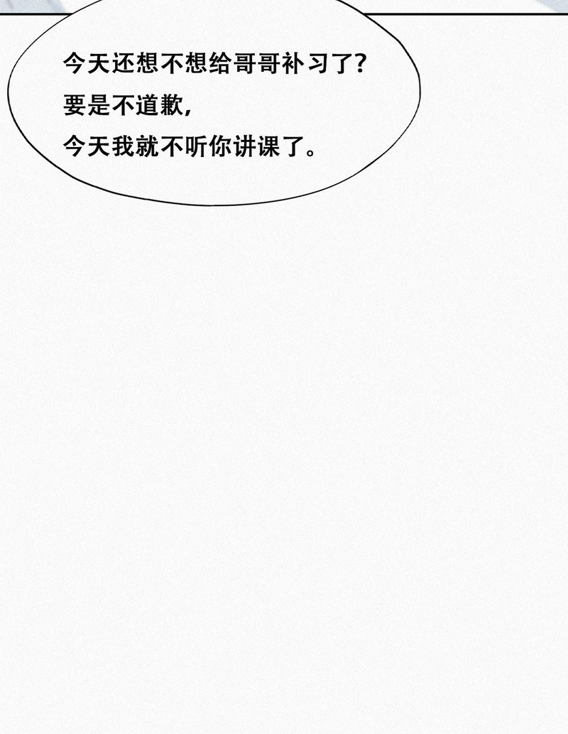 逆袭之好孕人生第213话 小黑是个小绿茶