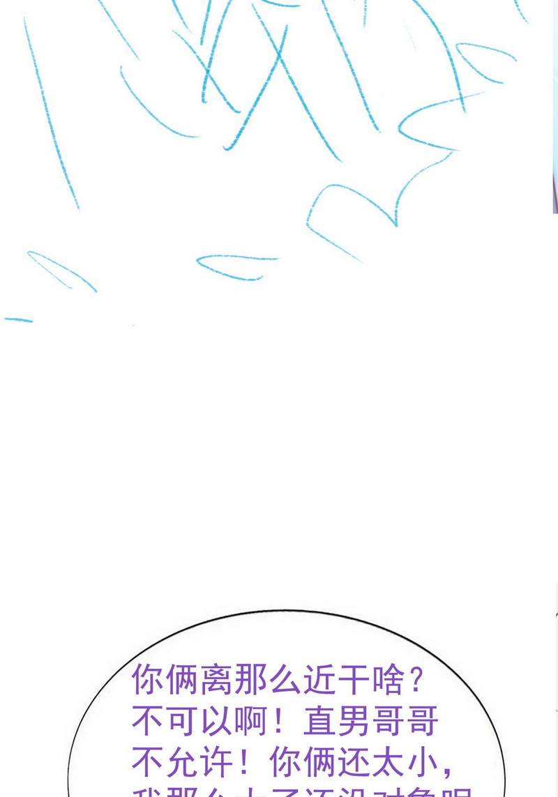 逆袭之好孕人生第213话 小黑是个小绿茶