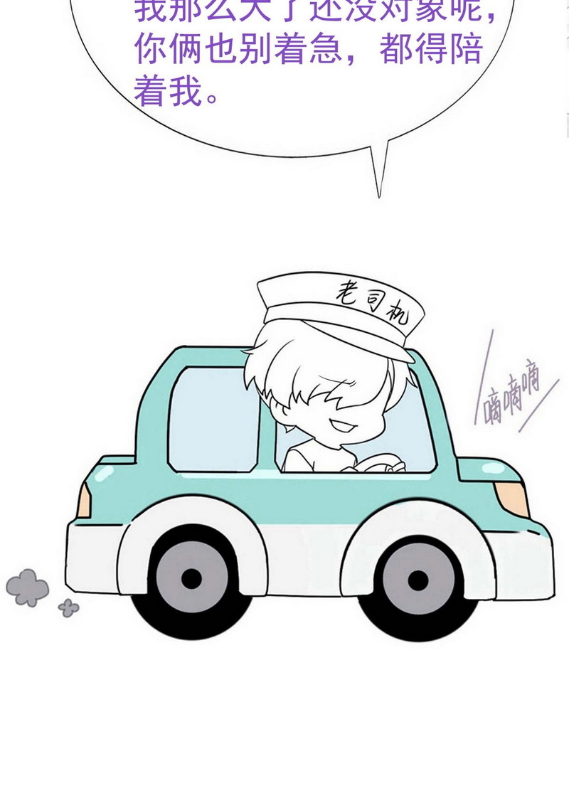 逆袭之好孕人生第213话 小黑是个小绿茶