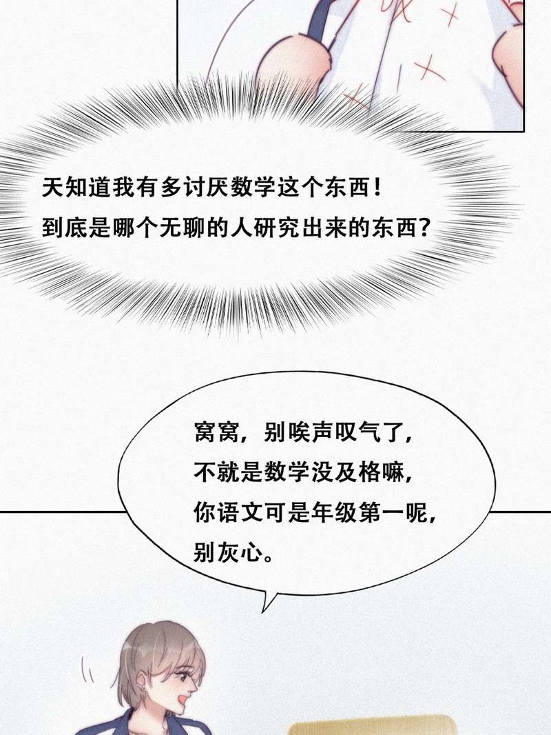 逆袭之好孕人生第213话 小黑是个小绿茶