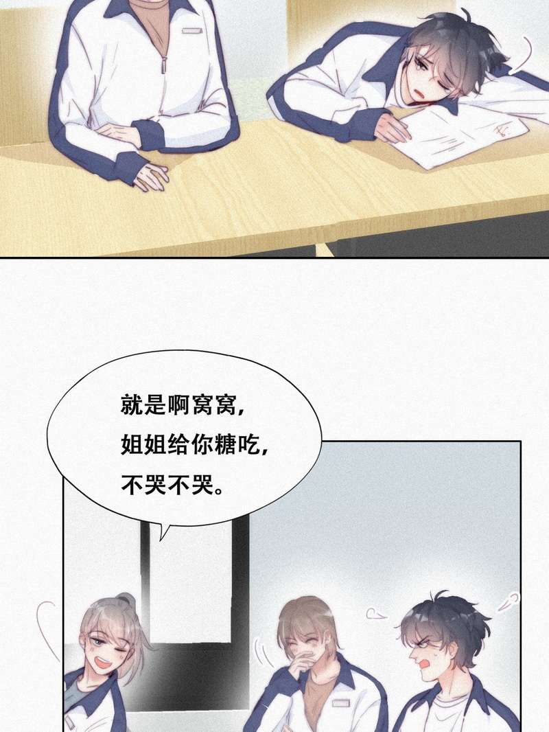 逆袭之好孕人生第213话 小黑是个小绿茶