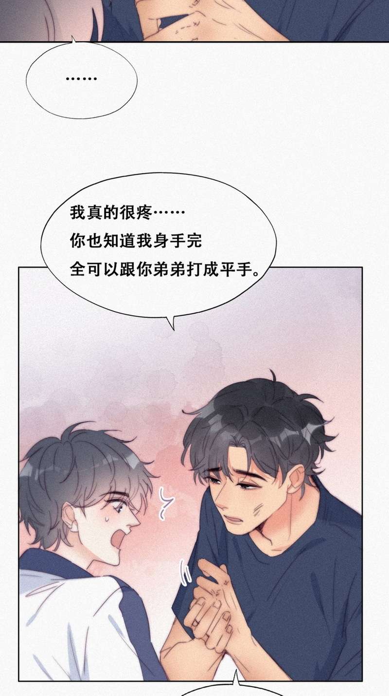 逆袭之好孕人生第214话 绿茶的小黑哥哥